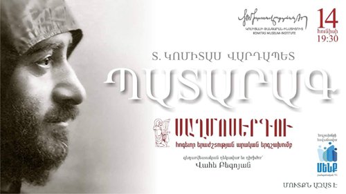 Կոմիտասի պատարագը &laquo;Սաղմոսերգու&raquo; երգչախմբի կատարմամբ